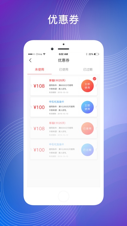 享油宝-车主加油综合服务平台app