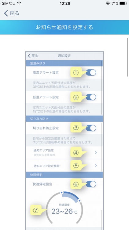 エオリア アプリ screenshot-4