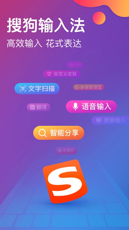 搜狗输入法-Emoji Art&Funny Sticker screenshot-6