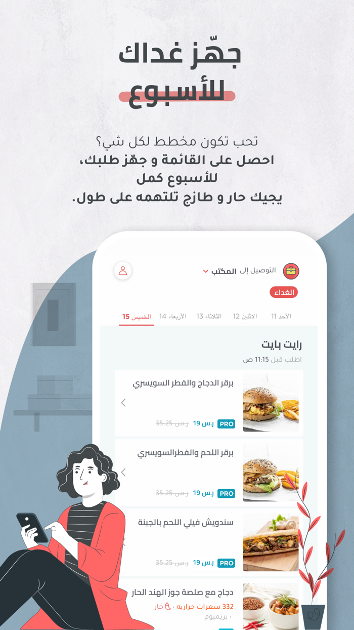 MUNCHON - Food delivery