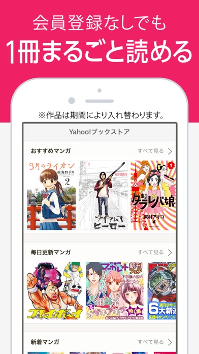 Yahoo! ブックストアのおすすめ画像1