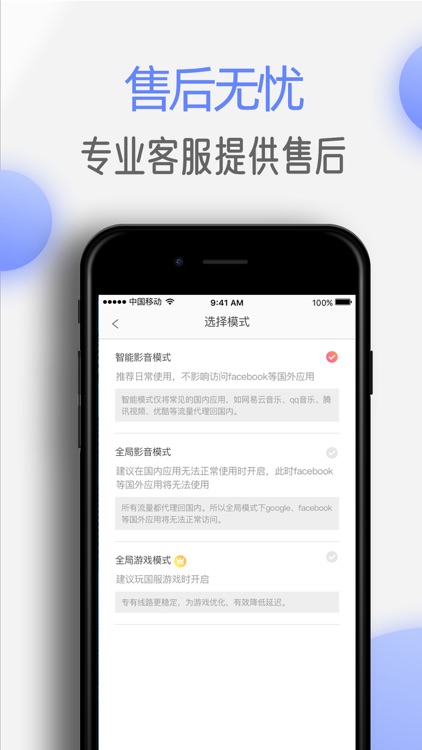 极速穿梭-海外华人影音游戏回国加速器 screenshot-4