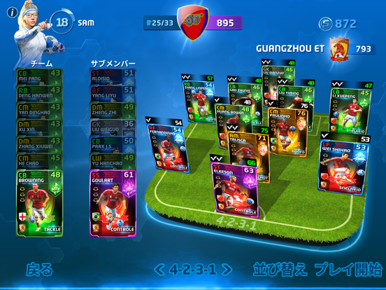 Sociable Soccer '21のおすすめ画像6