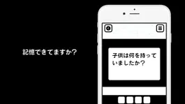 Game screenshot 完全記憶HSAM - あなたの記憶力の限界へ hack