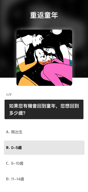 SeekMe: 未來寶寶長相預測，手相分析大師，心率監測(圖7)-速報App