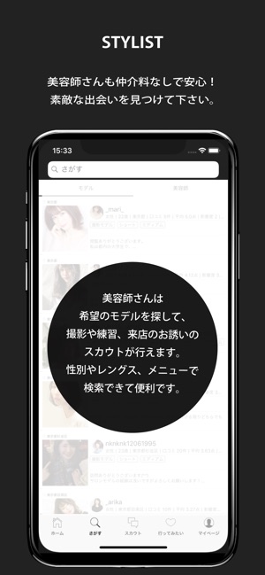 Scout By Hairlog スカウトバイヘアログ をapp Storeで