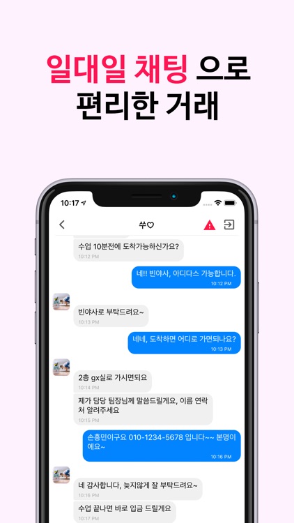 요기요기 screenshot-3