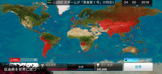 Plague Inc 伝染病株式会社 をapp Storeで