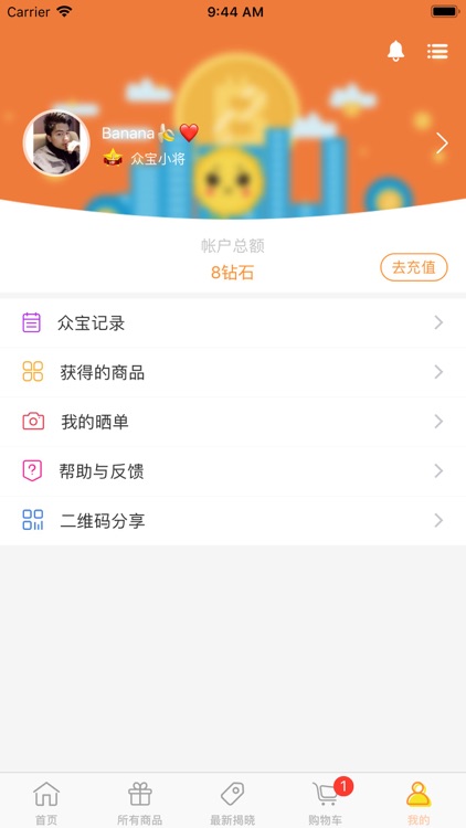 全民众宝 screenshot-3