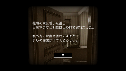 脱出ゲーム グランマ リクエスト screenshot 3