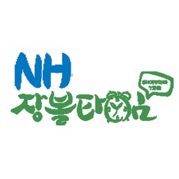 NH 장볼타임