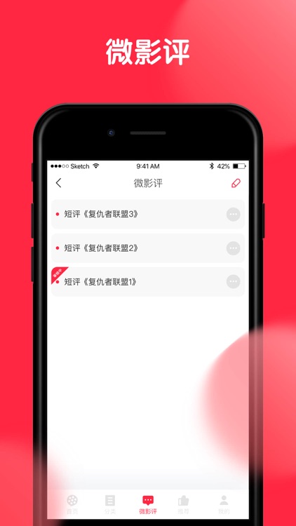 红盒子—推荐App screenshot-3