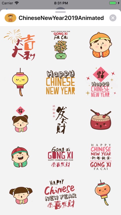 Chinese New Year 2019 新年快乐