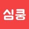 심쿵에서 당신 주변 가까이 사는