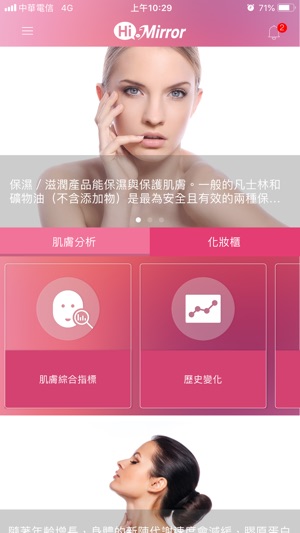 HiMirror(圖2)-速報App