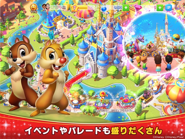 ディズニー マジックキングダムズ をapp Storeで