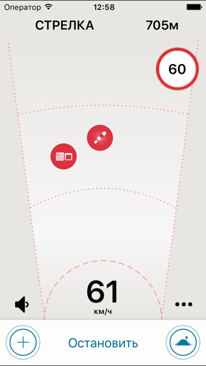 Антирадар Стрелка screenshot-6