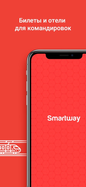 Smartway Командировки