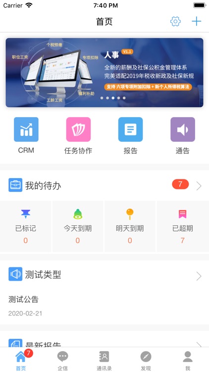 中图CRM