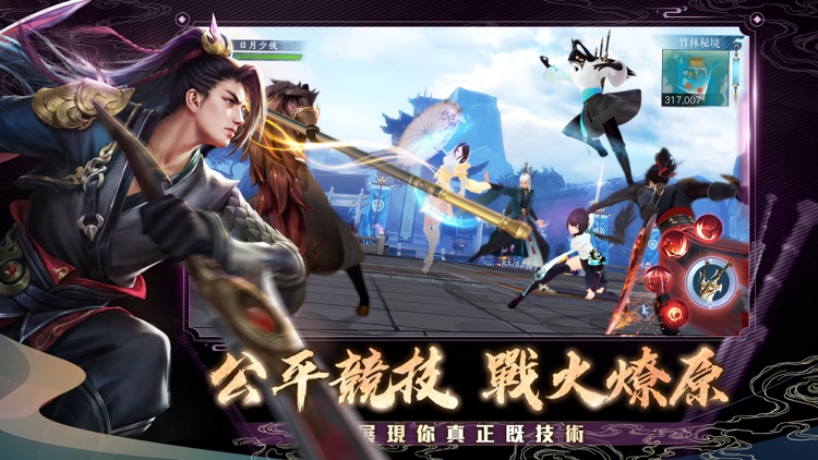 新笑傲江湖M-港澳版 screenshot-7