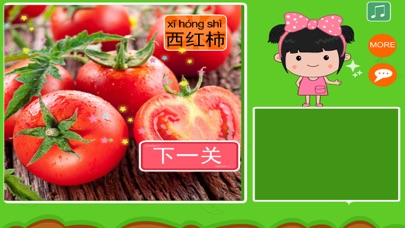 丫丫拼图认蔬菜 screenshot 3