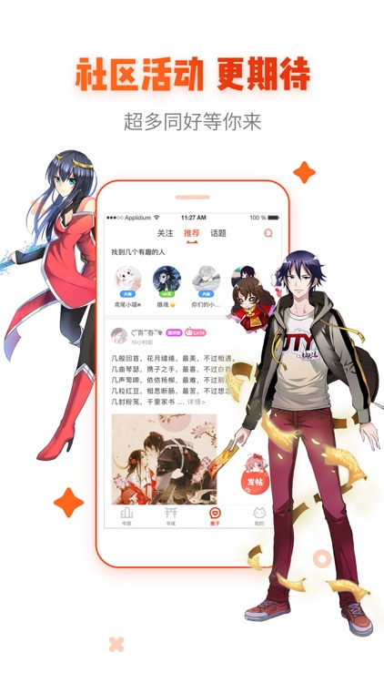 动漫之家-漫画:漫画人都爱的漫画之家 screenshot-3