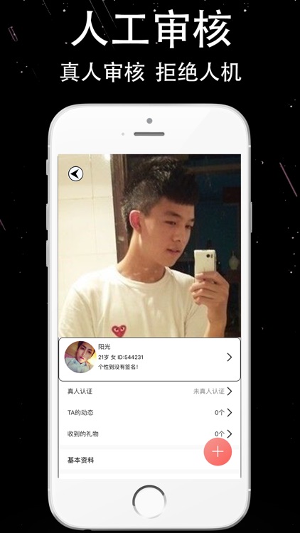 视频约聊-一对一视频聊天 同城交友 screenshot-3