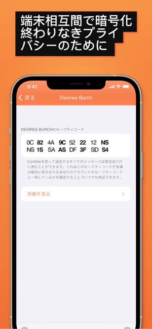 Confide 秘密のメッセージ をapp Storeで