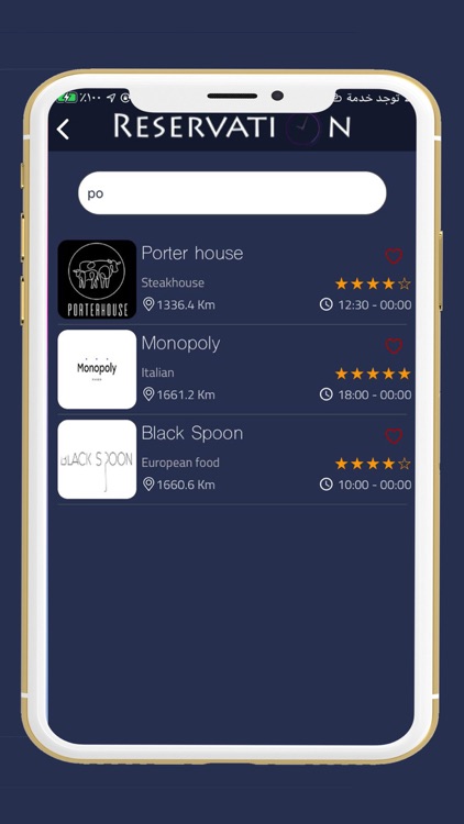 Reservation | حجز مطاعم screenshot-4