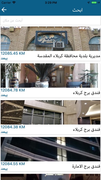 دليل كربلاء screenshot-3