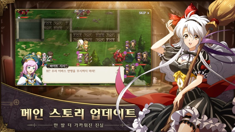 랑그릿사 screenshot-3