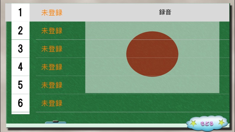 愛・知育 すうじ版 screenshot-4