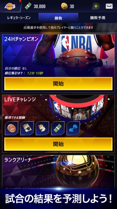 NBA NOW：モバイルバスケットボールゲーム screenshot1