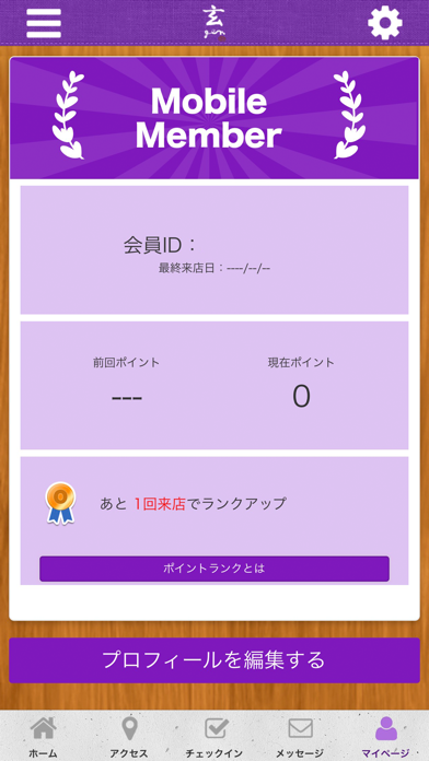 玄 gen オフィシャルアプリ screenshot 3