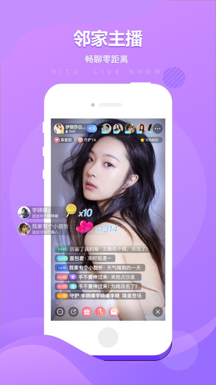 嗨兔直播-视频聊天交友直播软件