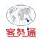客务通具有闪电搜客、营销短信、动态采集、同城客源、图文推广、营销宝典等全方位的营销功能，并且后期会不断拓展相关功能模块，使客务通APP逐渐强大、逐渐完善，更好的为您服务。