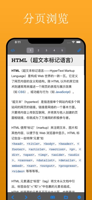 App Store 上的 Html Viewer Q