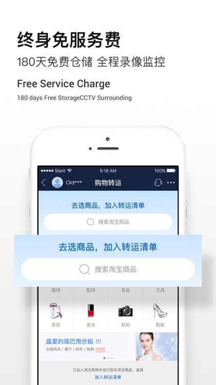 Superbuy - Shopping Agent