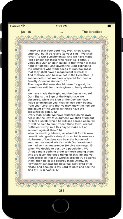 Quran Al Karim screenshot-3