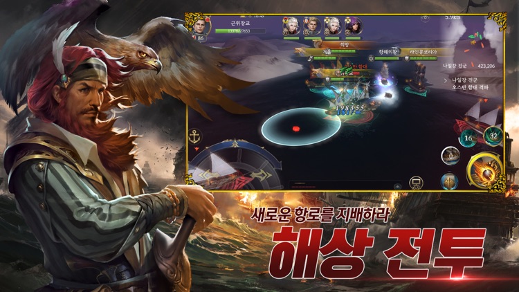 대항해의길 screenshot-5
