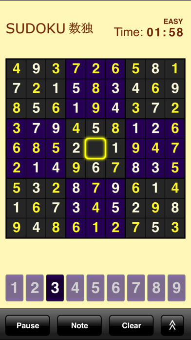Sudokuのおすすめ画像5