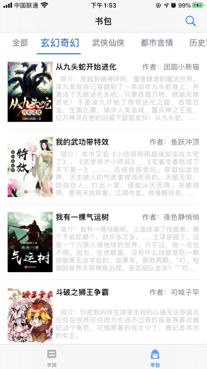 小鹿读书-换源小说阅读器