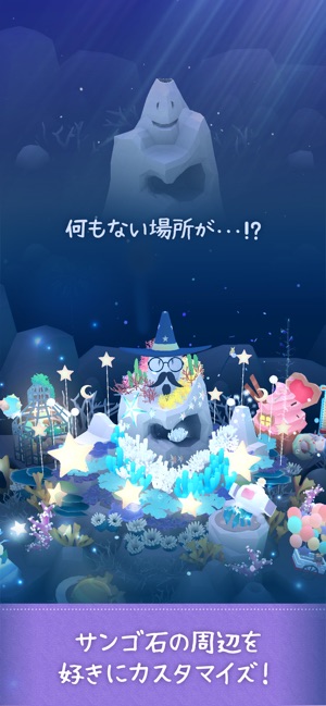 アビスリウム タップで育つ水族館 をapp Storeで