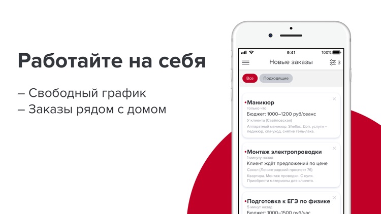 PROFI для специалистов