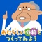 育種について理解していただくために、放射線を用いる「放射線育種」、遺伝子組換え技術、ゲノム編集技術を用いたとき、植物のDNA配列にどのような変化が起きるかを、ピンボールゲームに例えた動画を作成しました。