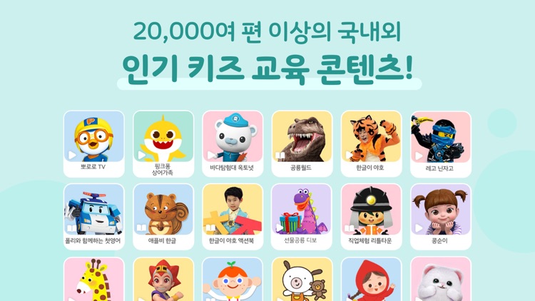 카카오키즈