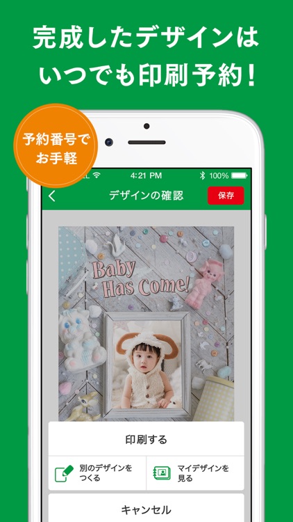 セブン‐イレブン年賀状2021 - コンビニで年賀状 screenshot-3