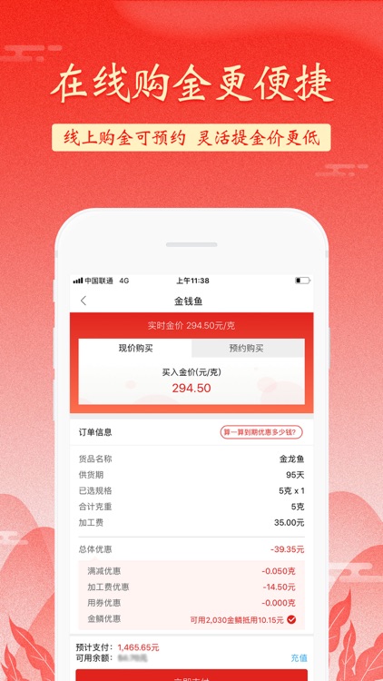 黄鱼儿 screenshot-4