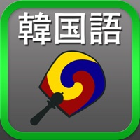 韓国語AI辞書･翻訳＆拡張キーボード