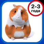 Всё Знайки. Игры для малышей